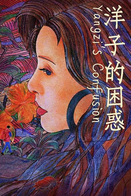 Yangzi’s Confusion